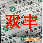 供應sf30#魷魚絲脫氧劑，烤魚片除氧劑