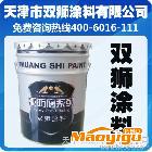 供應雙獅ss854環氧云鐵中涂層漆，耐鹽霧環氧云鐵中間漆