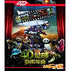 供應幻影星空HY5D-64D影院