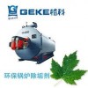 鍋爐清洗。鍋爐水垢清洗，鍋爐除垢劑