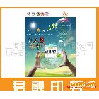 封套印刷、廣告單印刷、封套設計、彩頁、單片印刷