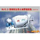 供應攪拌運輸機生產廠家-鄭州宏茂機械制造有限公司