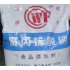 供應(yīng)優(yōu)質(zhì)聚丙烯酸鈉廠家報(bào)價(jià)，河南聚丙烯酸鈉出廠價(jià)