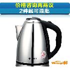 供應奇偉KY-200D6奇偉 KY-200D6 電熱水壺