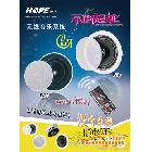 供應HOPE900江蘇無線家庭背景音樂900