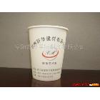 供應一次性環保廣告紙杯