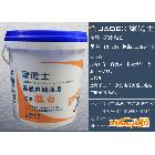 供應家德士JN-009 內墻涂料 外墻涂料