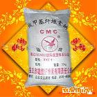 供應化妝品專用羧甲基纖維素鈉FVH9