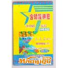供應塑料編織袋 批發供應