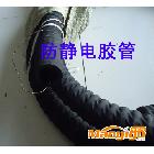 供應景縣大華阻燃防靜電膠管