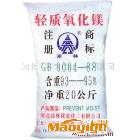 供應(yīng)輕質(zhì)氧化鎂 輕質(zhì)氧化鎂廠家直銷(xiāo) 慧聰網(wǎng)優(yōu)質(zhì)供應(yīng)商