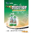 供應魚蛋白多肽生物有機肥 防爛根 抗死棵 促生根
