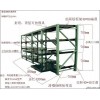 寶安模具架廠家 南山最好模具架廠家 福田最優模具架