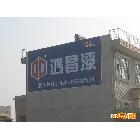 供應超凡噴繪廣告|杞縣超凡實業有限公司