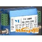 電源、視頻、485信號三合一防雷器（220V）