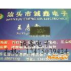 【誠(chéng)鑫電子】原裝進(jìn)口拆機(jī)CXA1691M 質(zhì)量保證 誠(chéng)信為本