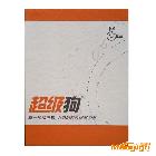 供應賽孚耐加密狗加密鎖超級狗試用套件賽孚耐加密狗超級狗SuperD