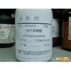 供應豪申 對甲苯磺酸 化學試劑
