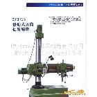 供應廠家萬能搖臂鉆床 ZY3732搖臂鉆