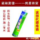 廠家直銷 美磚家瓷磚美縫劑 、誠招山西代理加盟 永不發(fā)黑代理加