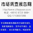 供應2013年中國手機UV涂料行業市場供需深度調研及發展戰略預測研