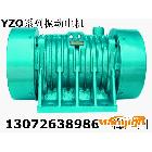 供應DH-YZO-17-4系列振動電機 SZF直線振動篩 新鄉專業制造
