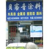 供應中山機械油漆|五金漆|金屬漆|設備油漆|汽車漆