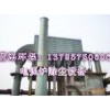 供應電弧爐除塵設備|電弧爐除塵器廠家|鋼廠除塵器