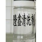 東莞隆鑫光亮劑、研磨液生產廠家