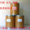 維生素D3，維生素D3上海供應(yīng)商，維生素D3含量