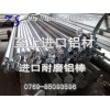 5086-H38鋁棒  批發鋁圓棒