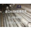 光亮鋁棒  批發鋁棒  5083鋁棒