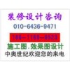 北京效果圖設計北京臺球廳效果圖設計