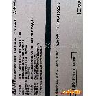 供應富士熱敏醫(yī)用7000型10X17的醫(yī)用膠片