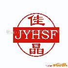 供應慧聰網優(yōu)質供應商推薦企業(yè) 棲霞佳運滑石粉 填充母料專用透明