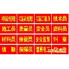 供應(yīng)袖章