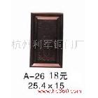 供應銅花A-26、銅門花