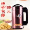 全半球新款豆?jié){機，無網開磨豆?jié){機 全自動雙重 保溫豆?jié){機