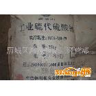 供應大蘇打硫代硫酸鈉濟南大蘇打山東大蘇打_1
