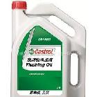 供應s5001CASTROL 嘉實多 水溶性工