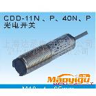 光電開關,SICK施克CDD-11N