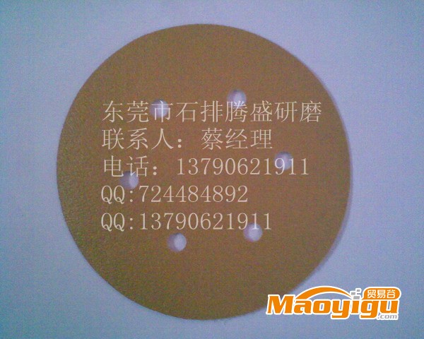 汽車(chē)干磨砂紙