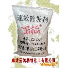 供應喜鵲除垢劑