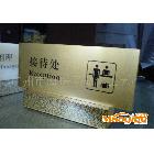 廠家生產烤漆絲印亞克力標牌,標識牌,收銀臺，質量保證，價格實惠