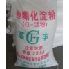 預糊化淀粉，河南預糊化淀粉最新報價，預糊化淀粉出廠價