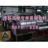 進口日本彈簧鋼板，SK5耐磨彈簧鋼棒，高精密彈簧鋼卷料