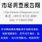 供應2013-2015年中國通信網絡行業產品市場調查深度研究及投資分