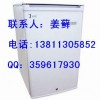 零下20度實驗室冰柜