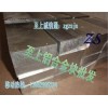 高質優鋁板1060A