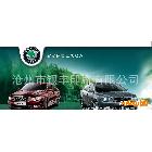 斯柯達汽車海報 銀豐印刷精心制作 品牌宣傳給您的發展注入動力